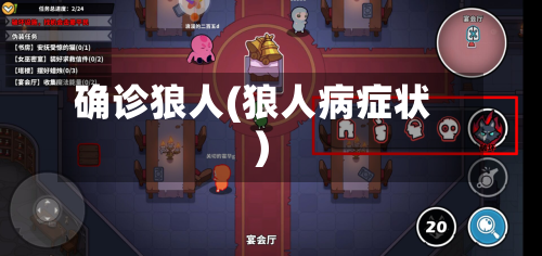 确诊狼人(狼人病症状)-第2张图片