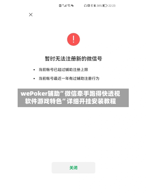 wePoker辅助”微信牵手跑得快透视软件游戏特色”详细开挂安装教程-第3张图片