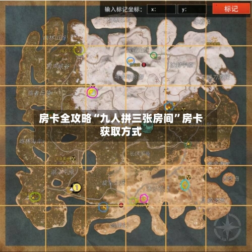 房卡全攻略“九人拼三张房间”房卡获取方式-第2张图片