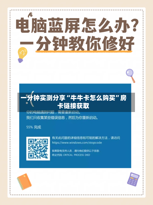 一分钟实测分享“牛牛卡怎么购买”房卡链接获取