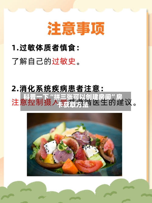 科普一下“拼三张可以创建房间	”房卡获取方法-第2张图片
