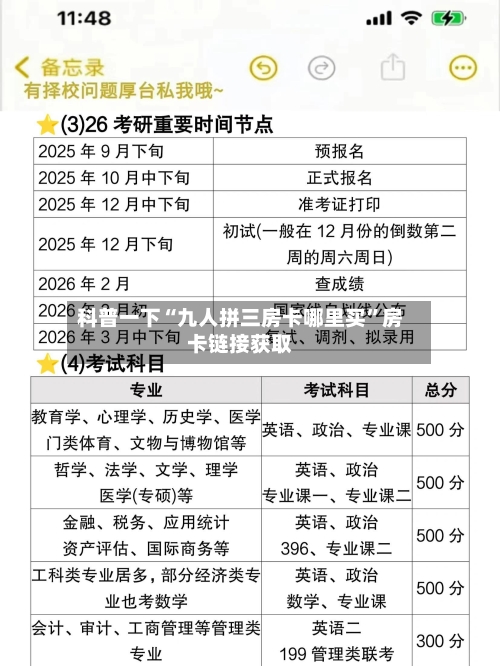 科普一下“九人拼三房卡哪里买”房卡链接获取-第2张图片