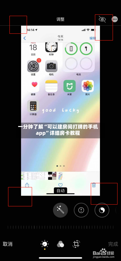 一分钟了解“可以建房间打牌的手机app”详细房卡教程-第2张图片