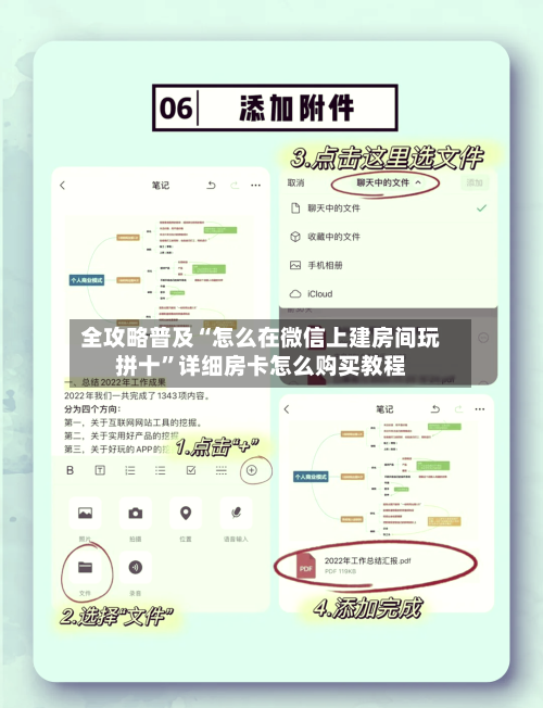 全攻略普及“怎么在微信上建房间玩拼十”详细房卡怎么购买教程-第2张图片