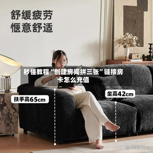 秒懂教程“创建房间拼三张”链接房卡怎么充值-第2张图片