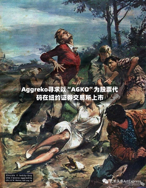 Aggreko寻求以“AGKO”为股票代码在纽约证券交易所上市-第2张图片