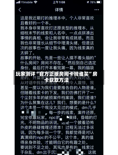 玩家测评“官方正版房间卡找谁买”房卡获取方法-第3张图片