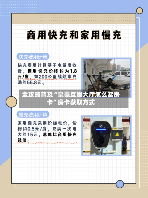 全攻略普及“皇豪互娱大厅怎么买房卡”房卡获取方式-第3张图片