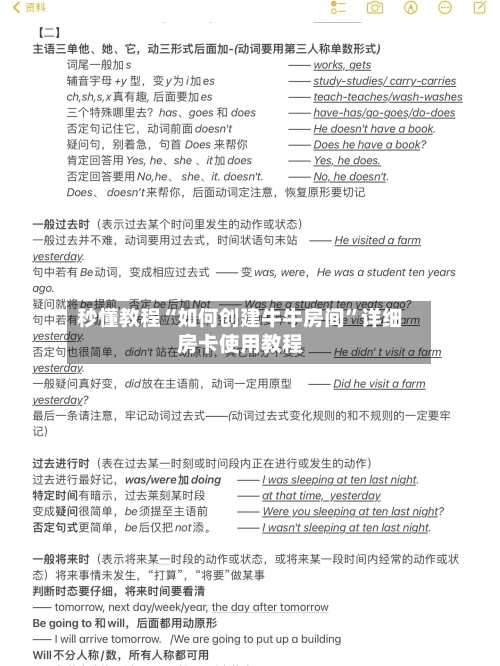 秒懂教程“如何创建牛牛房间”详细房卡使用教程-第2张图片