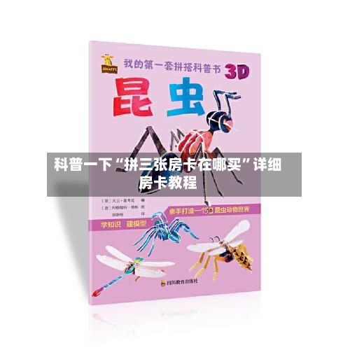 科普一下“拼三张房卡在哪买”详细房卡教程-第2张图片