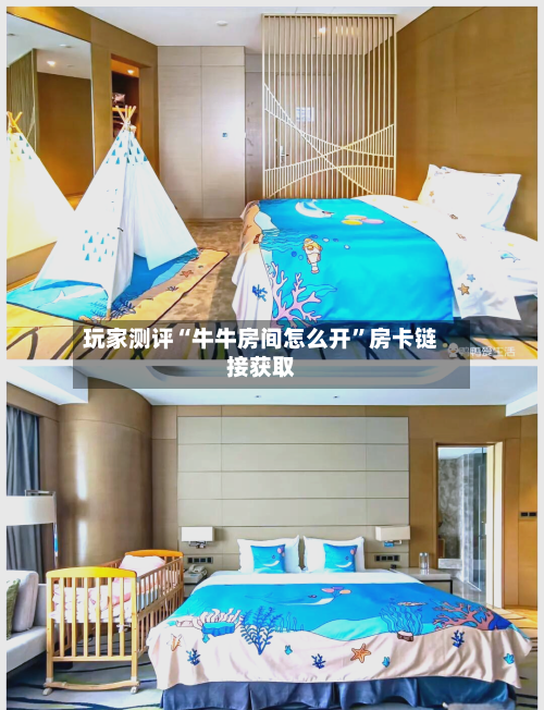 玩家测评“牛牛房间怎么开	”房卡链接获取-第2张图片