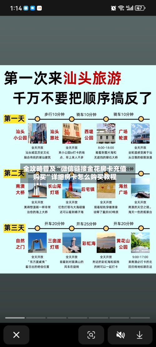 全攻略普及“微信链接金花房卡充值购买”详细房卡怎么购买教程-第3张图片