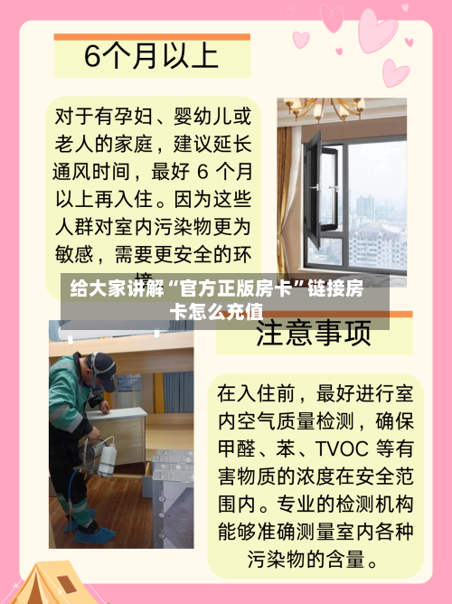 给大家讲解“官方正版房卡”链接房卡怎么充值-第2张图片