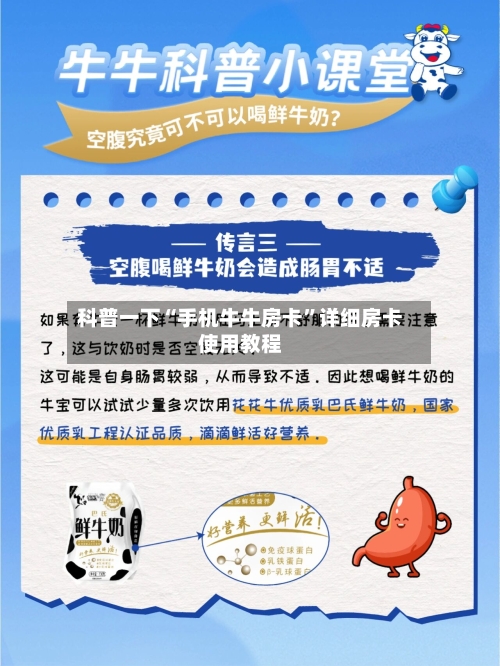 科普一下“手机牛牛房卡”详细房卡使用教程-第2张图片