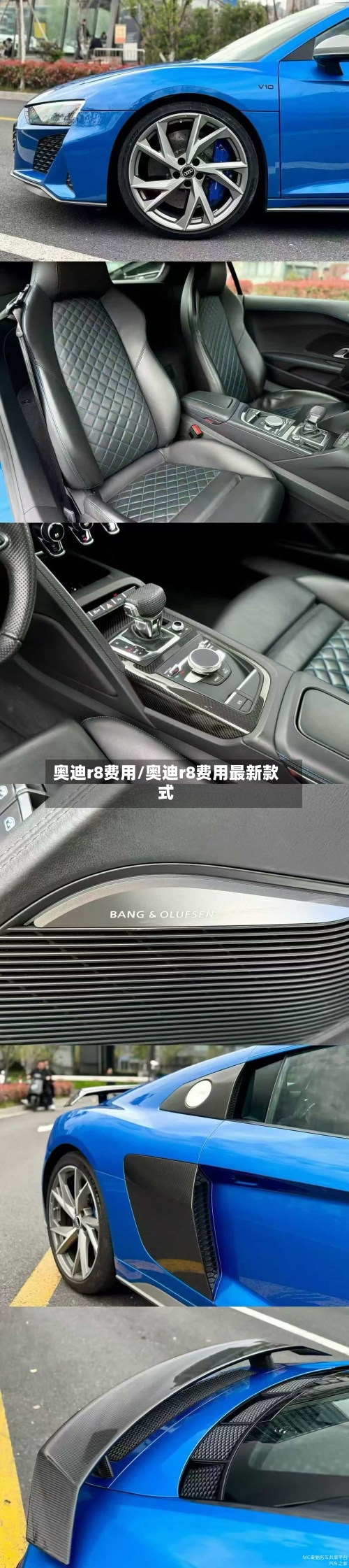 奥迪r8费用/奥迪r8费用最新款式