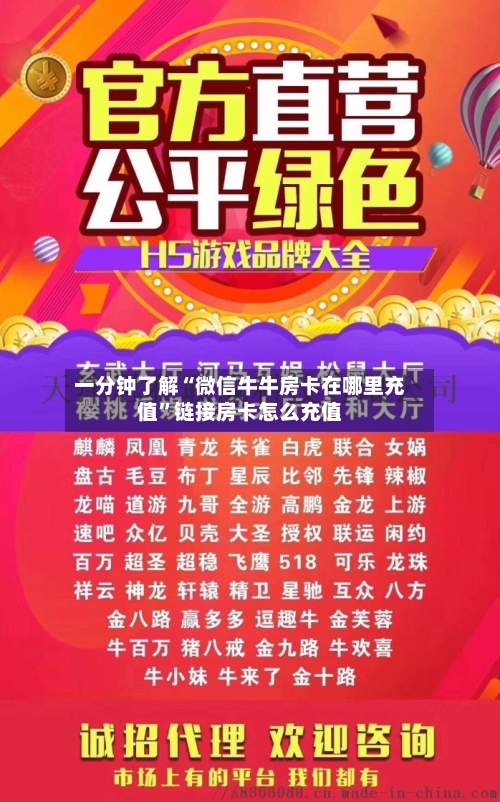 一分钟了解“微信牛牛房卡在哪里充值”链接房卡怎么充值