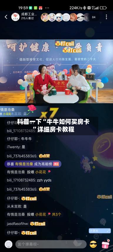 科普一下“牛牛如何买房卡”详细房卡教程