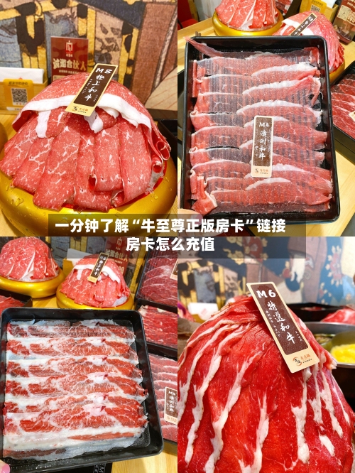 一分钟了解“牛至尊正版房卡”链接房卡怎么充值-第2张图片