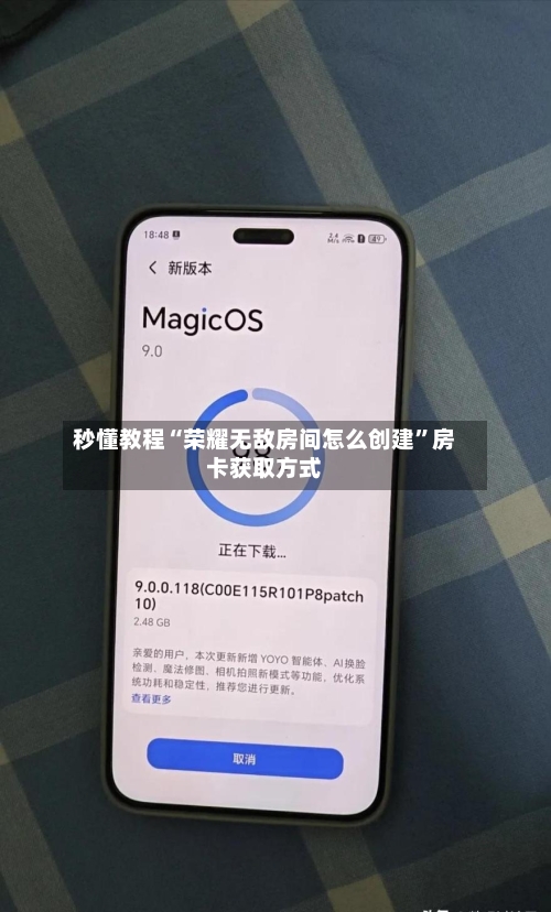 秒懂教程“荣耀无敌房间怎么创建”房卡获取方式-第2张图片
