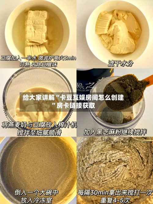 给大家讲解“卡豆互娱房间怎么创建”房卡链接获取-第3张图片