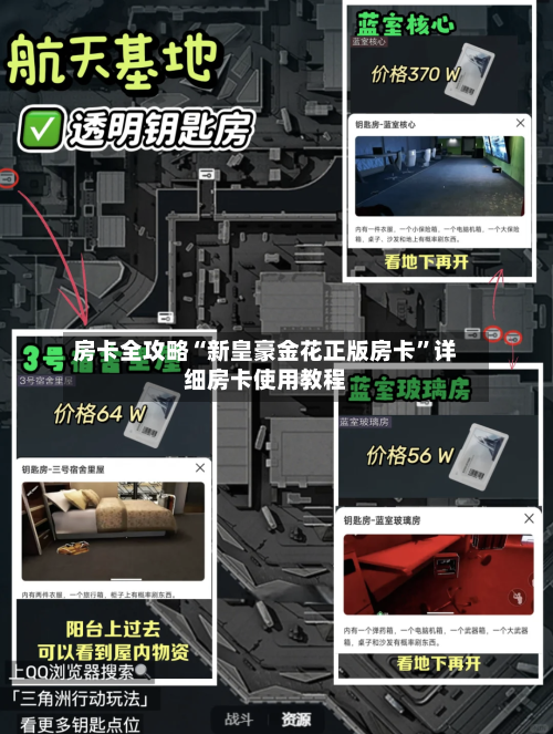 房卡全攻略“新皇豪金花正版房卡	”详细房卡使用教程-第2张图片