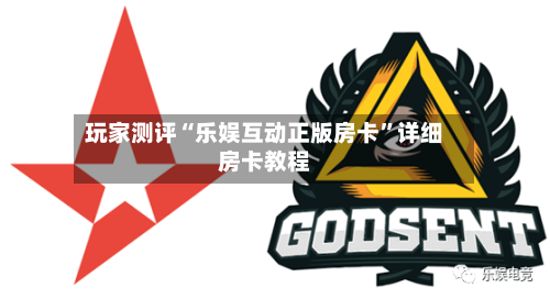 玩家测评“乐娱互动正版房卡”详细房卡教程-第2张图片