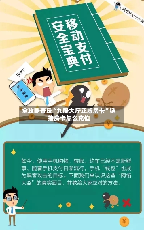全攻略普及“九酷大厅正版房卡	”链接房卡怎么充值-第2张图片
