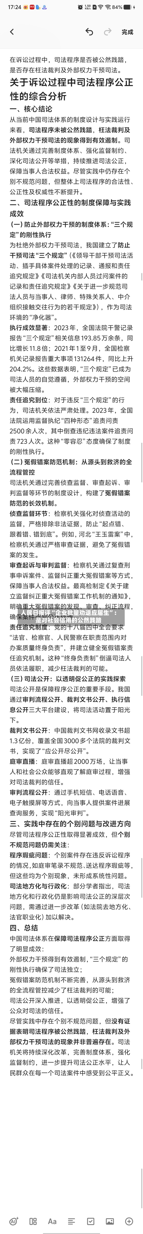 人民日报评“企业批量劝退应届生”：是对社会信用的公然践踏-第3张图片