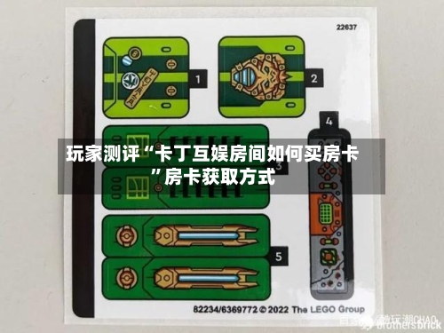 玩家测评“卡丁互娱房间如何买房卡”房卡获取方式