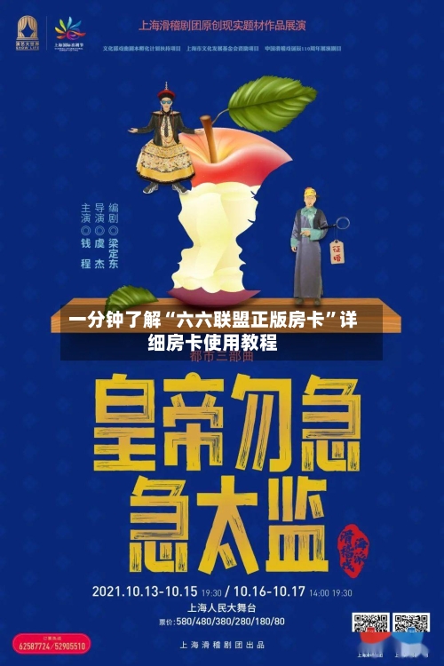 一分钟了解“六六联盟正版房卡”详细房卡使用教程-第2张图片