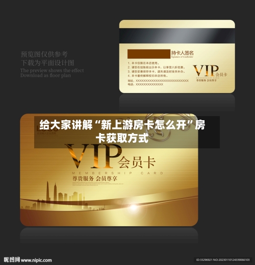 给大家讲解“新上游房卡怎么开	”房卡获取方式-第2张图片