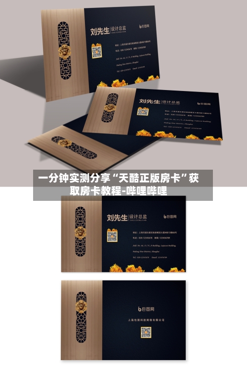 一分钟实测分享“天酷正版房卡”获取房卡教程-哔哩哔哩-第2张图片