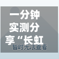 一分钟实测分享“长虹大厅房间如何买房卡”详细房卡使用教程-第3张图片