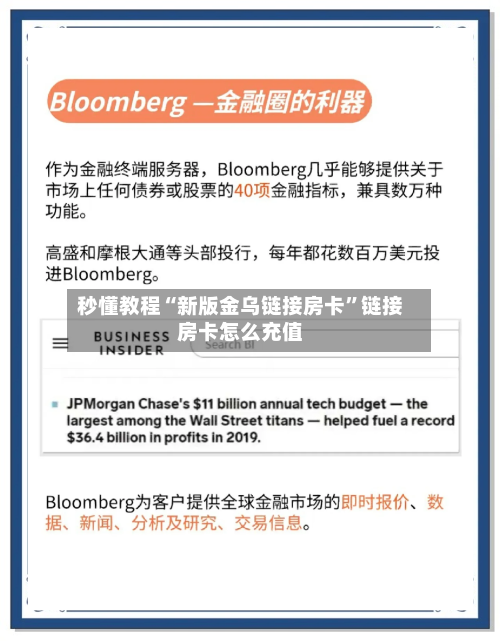 秒懂教程“新版金乌链接房卡”链接房卡怎么充值