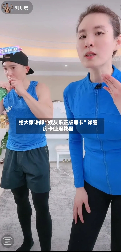 给大家讲解“娱友乐正版房卡”详细房卡使用教程-第2张图片