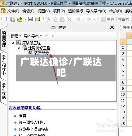 广联达确诊/广联达吧