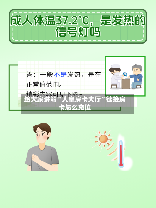 给大家讲解“人皇房卡大厅”链接房卡怎么充值-第3张图片