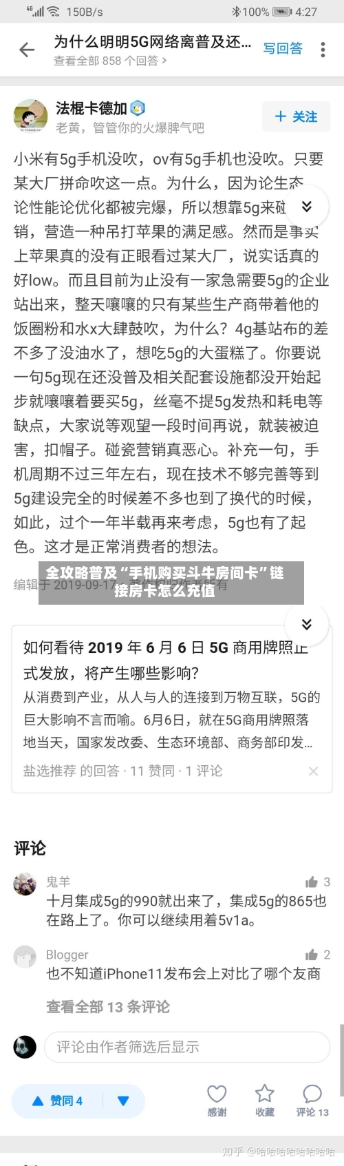 全攻略普及“手机购买斗牛房间卡”链接房卡怎么充值