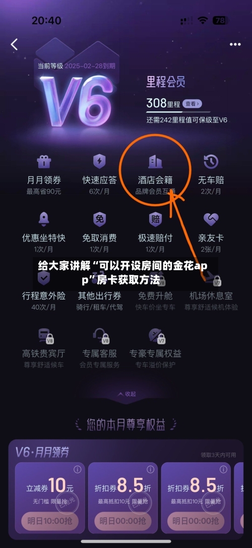给大家讲解“可以开设房间的金花app”房卡获取方法-第3张图片