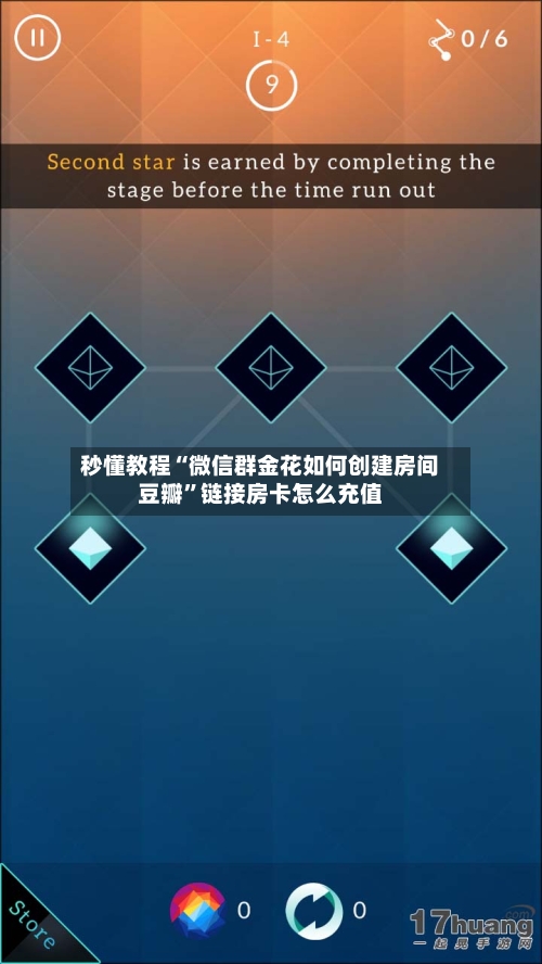 秒懂教程“微信群金花如何创建房间豆瓣”链接房卡怎么充值-第3张图片