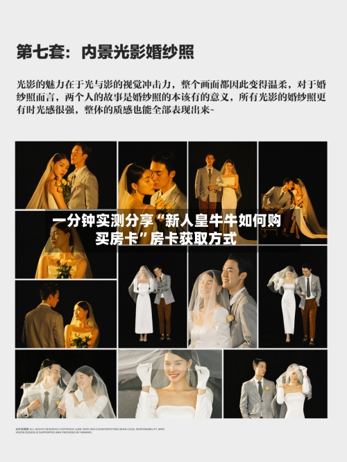 一分钟实测分享“新人皇牛牛如何购买房卡	”房卡获取方式-第3张图片