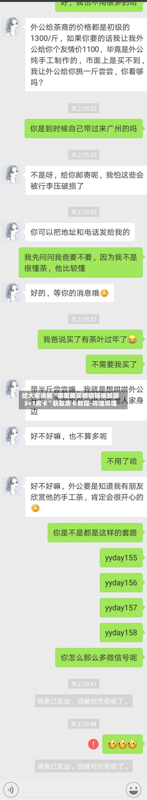 给大家讲解“哪里能买微信链接超级3+1房卡”获取房卡教程-哔哩哔哩-第3张图片