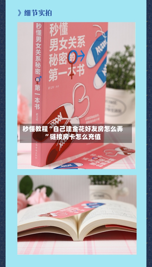 秒懂教程“自己建金花好友房怎么弄”链接房卡怎么充值-第3张图片