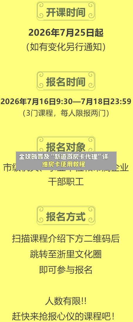全攻略普及“新道游房卡代理”详细房卡使用教程-第2张图片