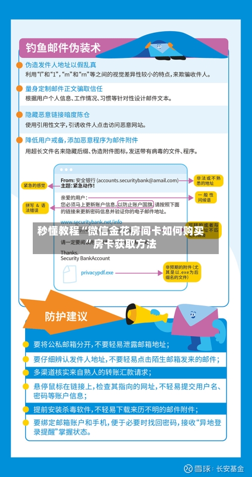 秒懂教程“微信金花房间卡如何购买”房卡获取方法-第2张图片