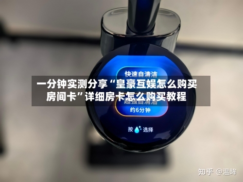 一分钟实测分享“皇豪互娱怎么购买房间卡”详细房卡怎么购买教程-第3张图片