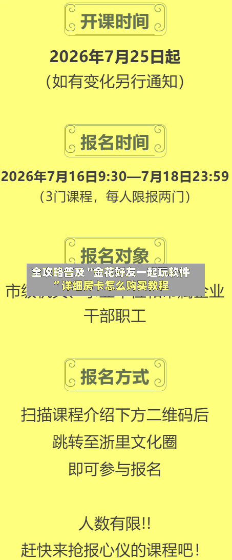 全攻略普及“金花好友一起玩软件”详细房卡怎么购买教程-第2张图片