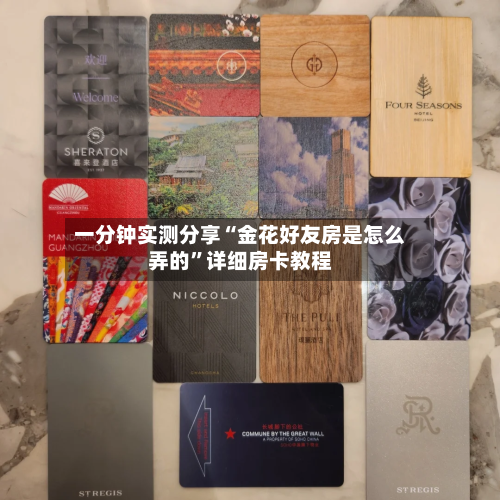 一分钟实测分享“金花好友房是怎么弄的”详细房卡教程-第2张图片