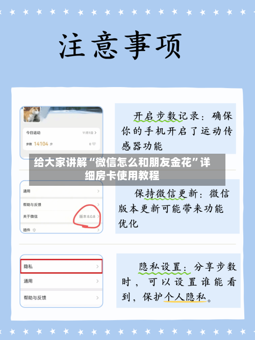 给大家讲解“微信怎么和朋友金花”详细房卡使用教程-第2张图片