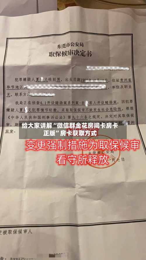 给大家讲解“微信群金花房间卡房卡正版”房卡获取方式-第2张图片